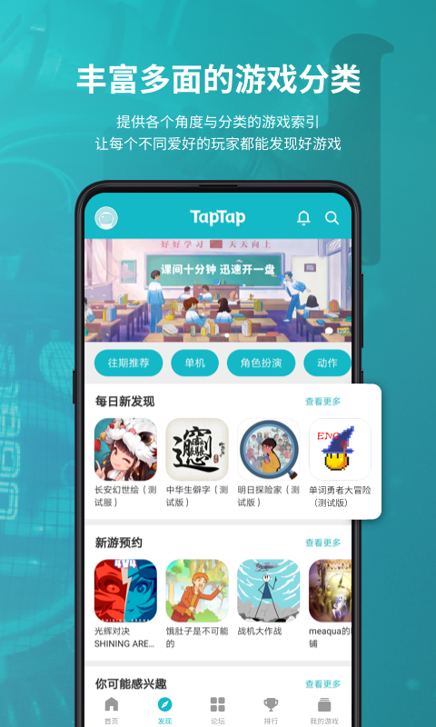 taptap官网下载安装