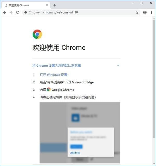 chrome金丝雀浏览器电脑最新版