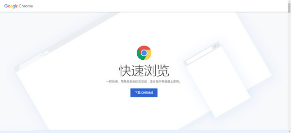 chrome金丝雀浏览器电脑最新版