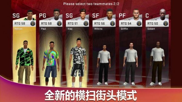 NBA2K20免ROOT带数据包