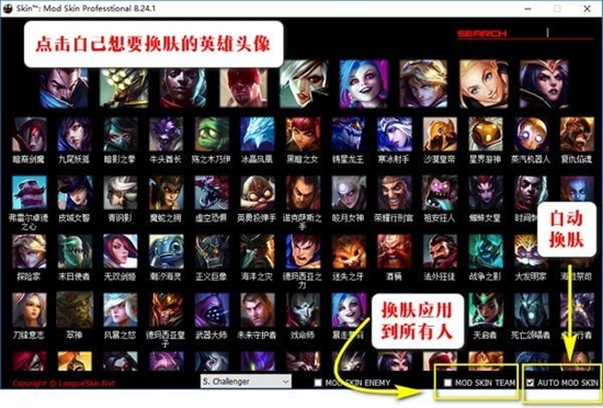 lolskinpro皮肤修改器免费正版