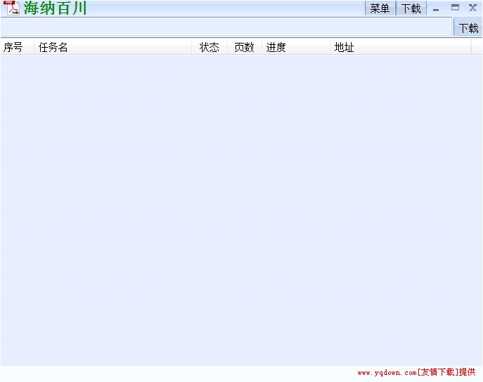 道客巴巴下载器最新免费版