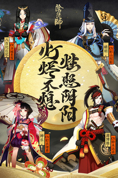 网易正版阴阳师手游2020最新版本