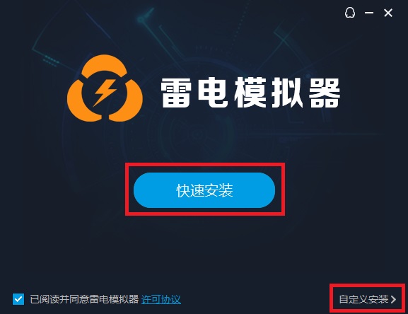 雷电模拟器官方最新版