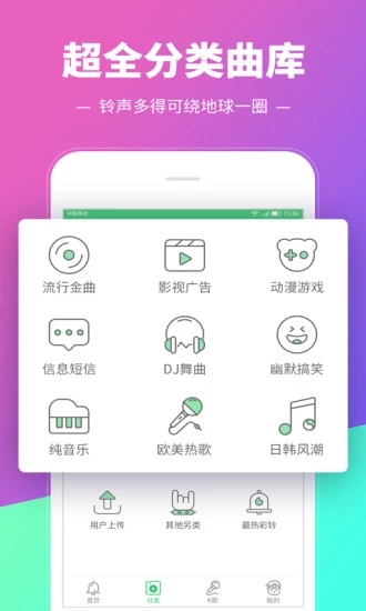 铃声多多app2020最新版