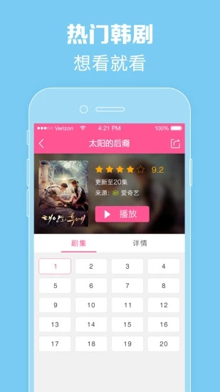 韩剧tv下载app下载