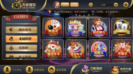 大佬娱乐官方网站
