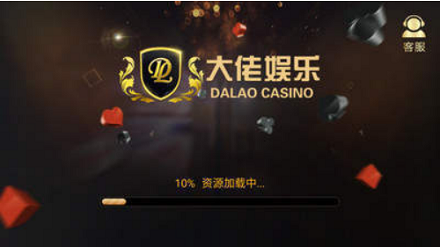 大佬娱乐官方网站