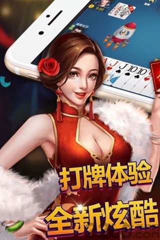 达人娱乐棋牌最新安卓版