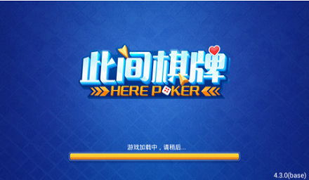 此间娱乐棋牌app安卓版