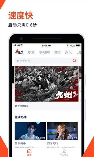 腾讯视频极速版app最新版