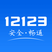 交管12123app最新版本  2.4.6