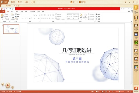 101教育官方最新版