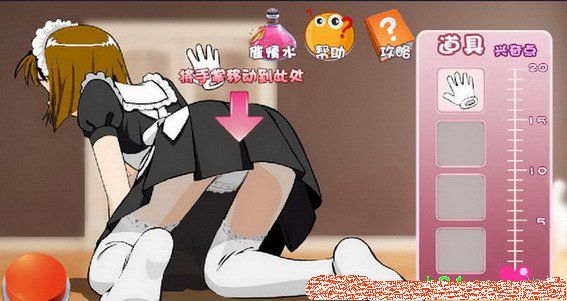 调教女仆无限提示修改版
