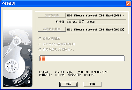 diskgenius磁盘修复工具官方最新版免费版