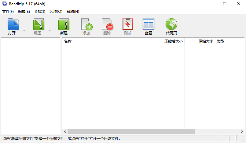 bandizip官方最新版