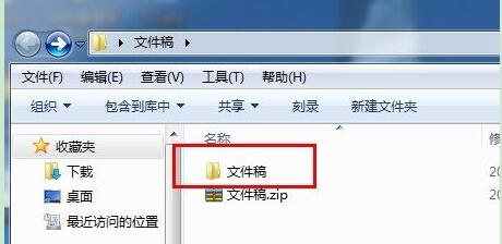 winrar官方中文版免费版