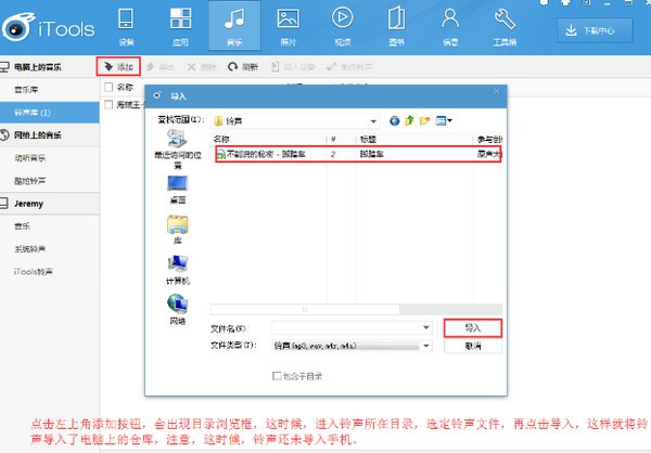 itools官方中文版