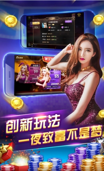 新京棋牌app最新版