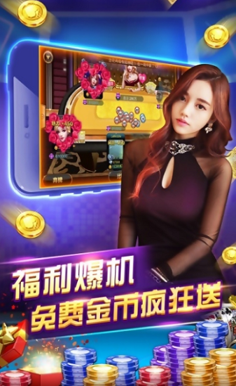 新京棋牌app最新版