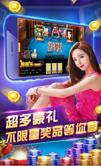 新京棋牌app最新版