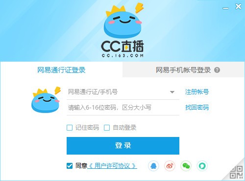 网易cc直播官方最新版