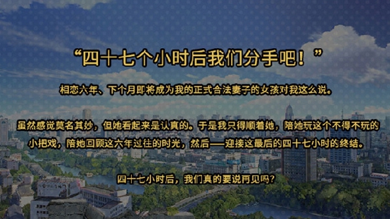 最后的47小时免安装中文pc版