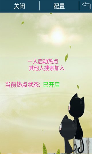 个人热点app下载