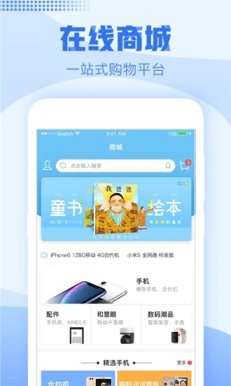 中国浙江移动手机营业厅app