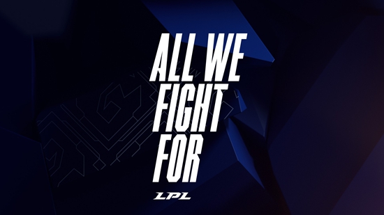 英雄联盟lpl夏季赛6月5日启动 lpl2020夏季赛什么时候开始