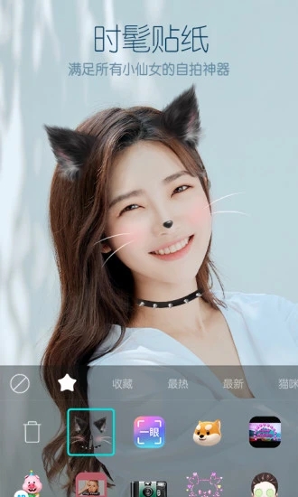 B612咔叽下载最新版