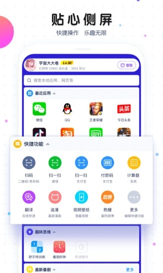 魔秀桌面app官方版下载