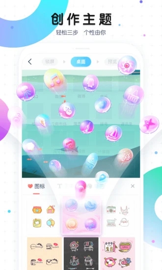 魔秀桌面app最新官方版