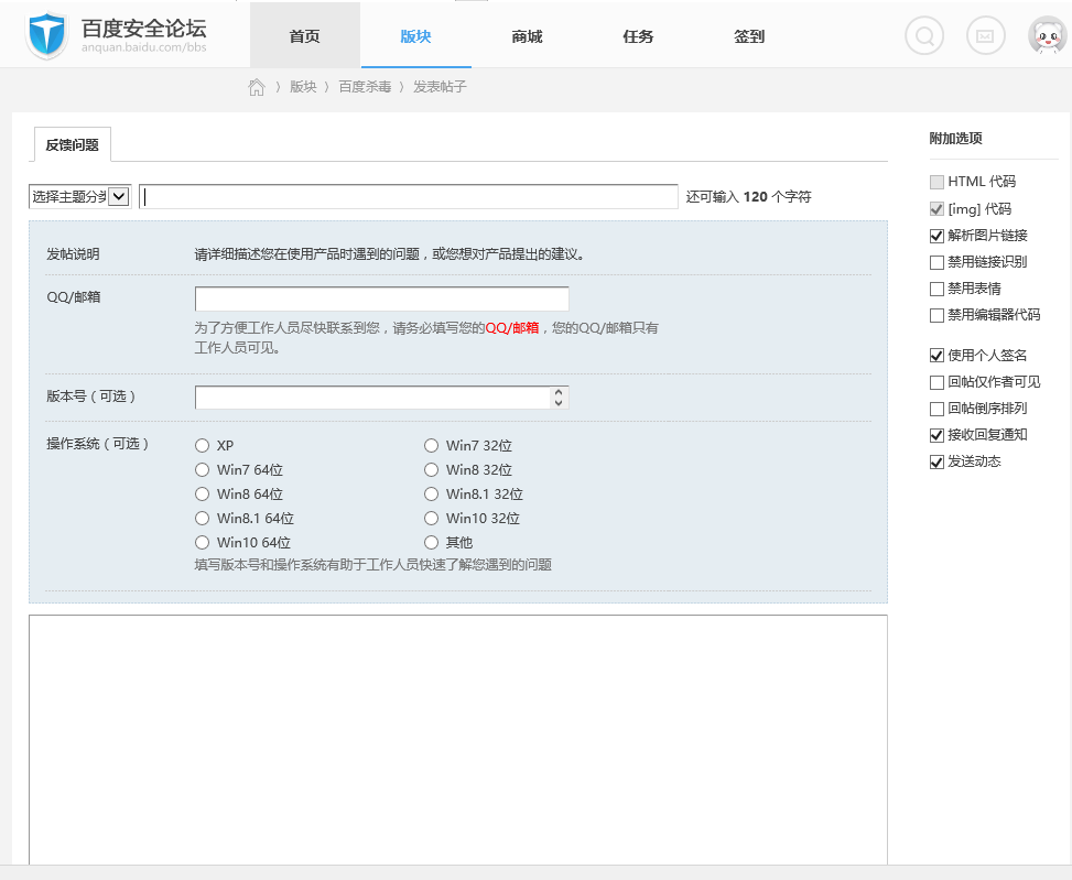 百度杀毒2020官方测试版