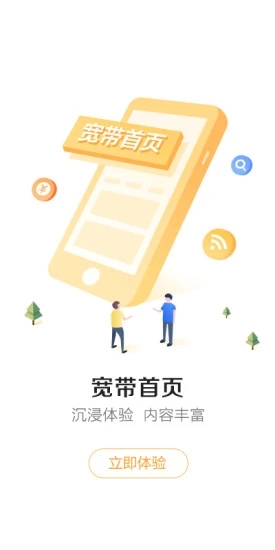 电信营业厅app下载安装