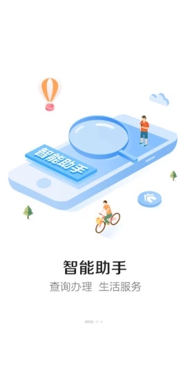 电信营业厅下载app