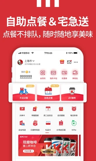 肯德基下载app下载