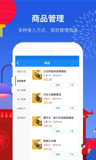 饿了么商家版app官方最新版版本