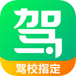 驾校一点通官方电脑版