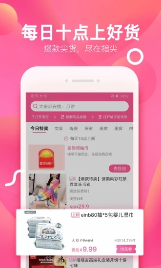 柚子街app下载安装