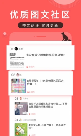 堆糖app下载