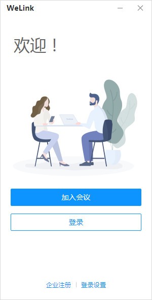 华为云we 官方最新版2020