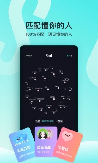 Sou app2020最新版本