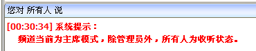 is语音官方电脑版