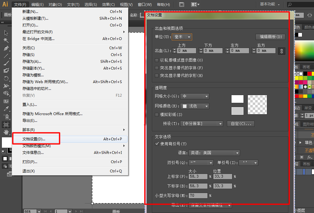 adobe illustrator cs6官方最新版