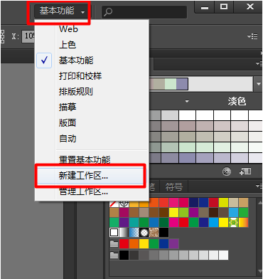 adobe illustrator cs6官方最新版