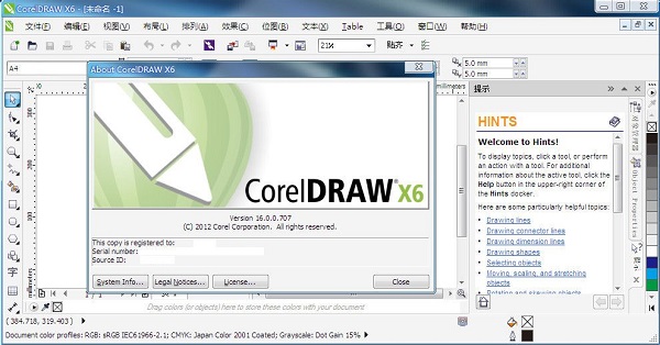 coreldraw x6官方最新版2020