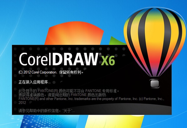 coreldraw x6官方最新版2020