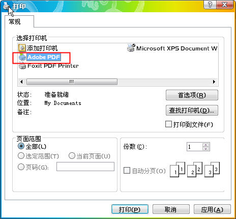 adobepdf官方正式版2020