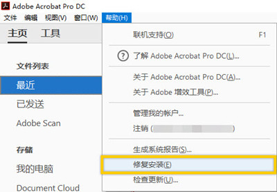 adobepdf官方正式版2020